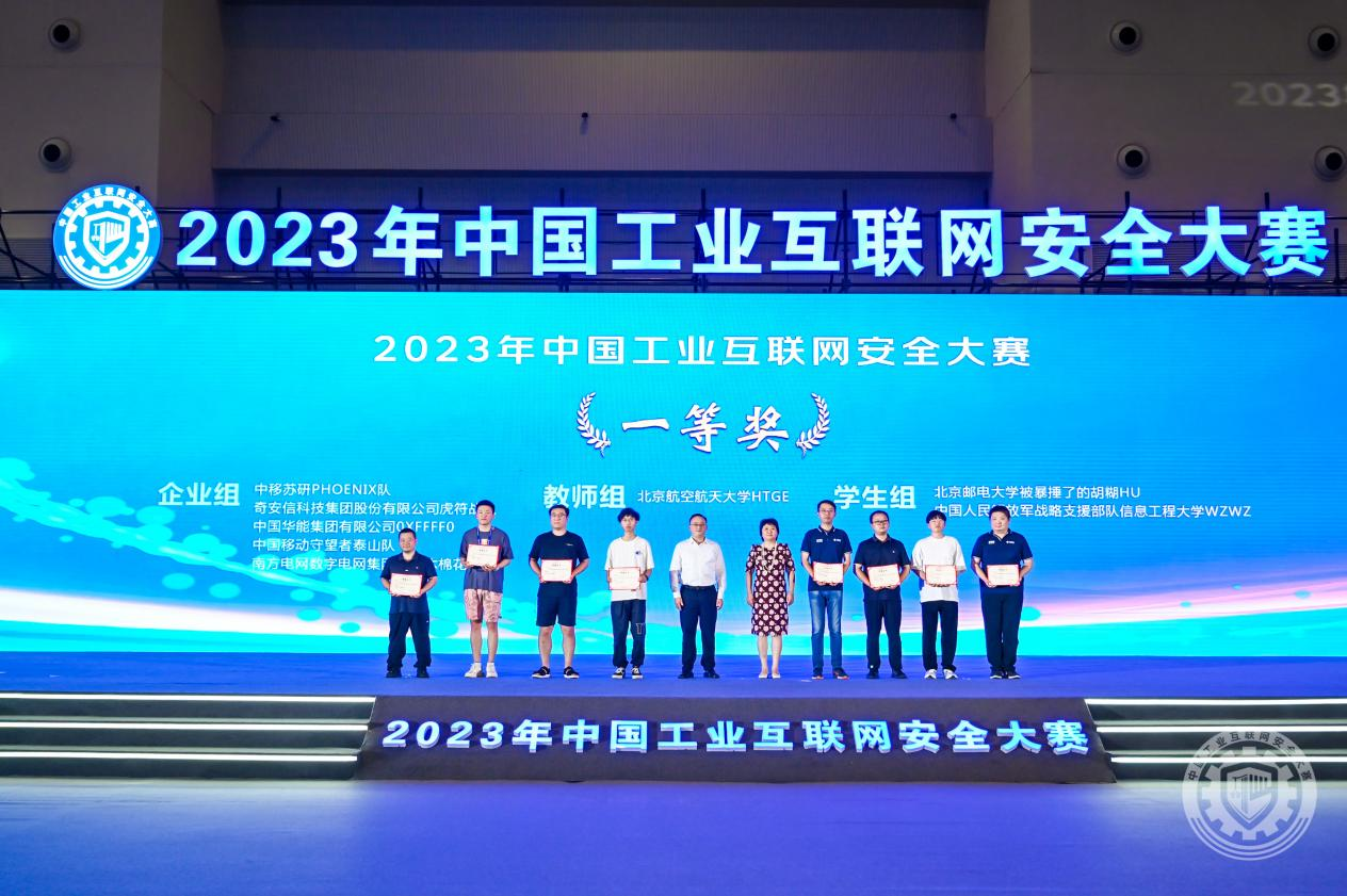 操鸡鸡的视频网站2023年中国工业互联网安全操逼入口在线观看